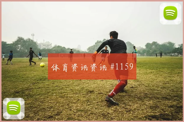 佛得角vs沙特2026世界杯锋线效率