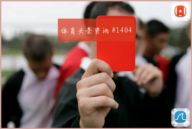 黄喜灿贝林厄姆巨星连线勒沃库森绝杀封神