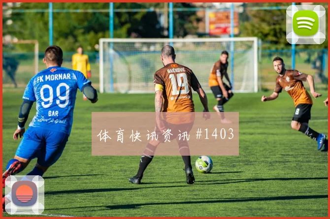 克瓦拉任意球建功格鲁吉亚击败挪威宿命对决