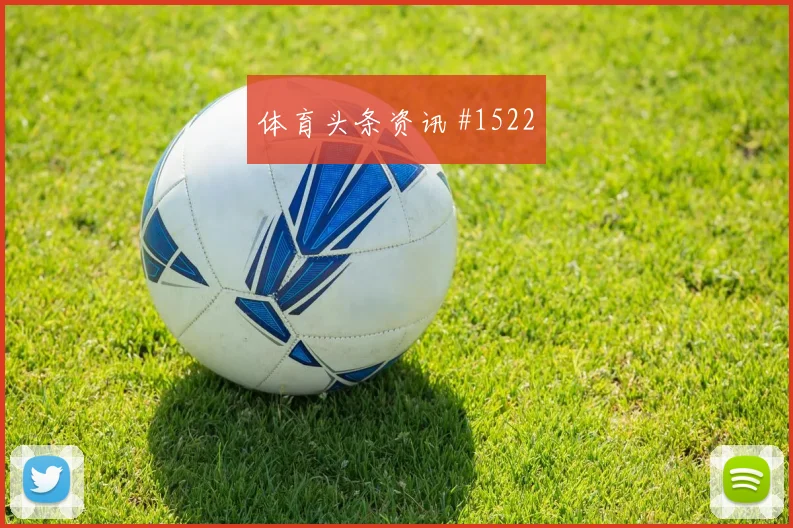 莫德里奇双响爆发后怒吼洛杉矶银河打崩防线