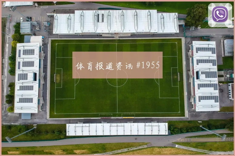 马丁内斯断球反击天津津门虎同城死敌绝杀瞬间