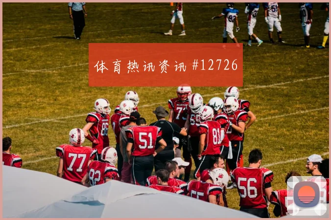 巴尔布埃纳代表巴拉圭对阵澳大利亚解围效率解析